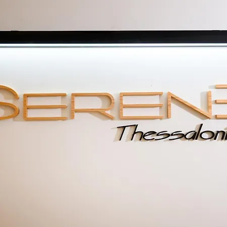 Serene شقة سالونيك